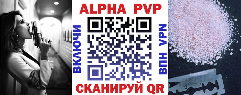 Alpha PVP крисы CK  Купить закладки  Барнаул 