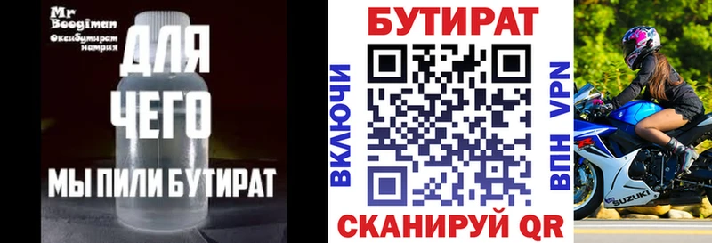 БУТИРАТ GHB  Купить закладки  Барнаул 
