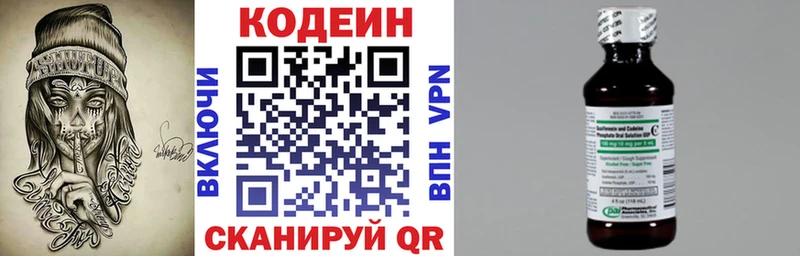 Купить где  Барнаул  Кодеиновый сироп Lean напиток Lean (лин) 