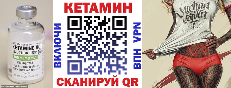 Кетамин VHQ  Купить где  Барнаул 