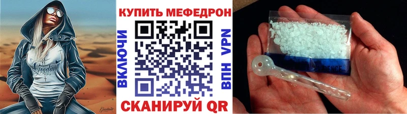 МЕФ mephedrone  Купить где  Барнаул 