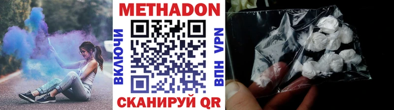 Метадон methadone  Купить закладки  Барнаул 